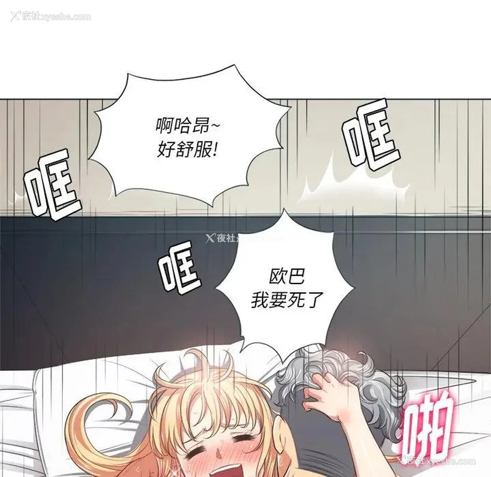 64P - 恶女勾勾缠