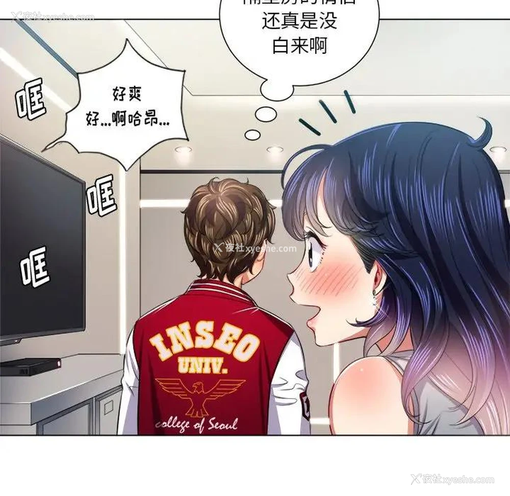 67P - 恶女勾勾缠