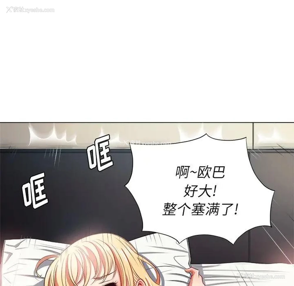 70P - 恶女勾勾缠