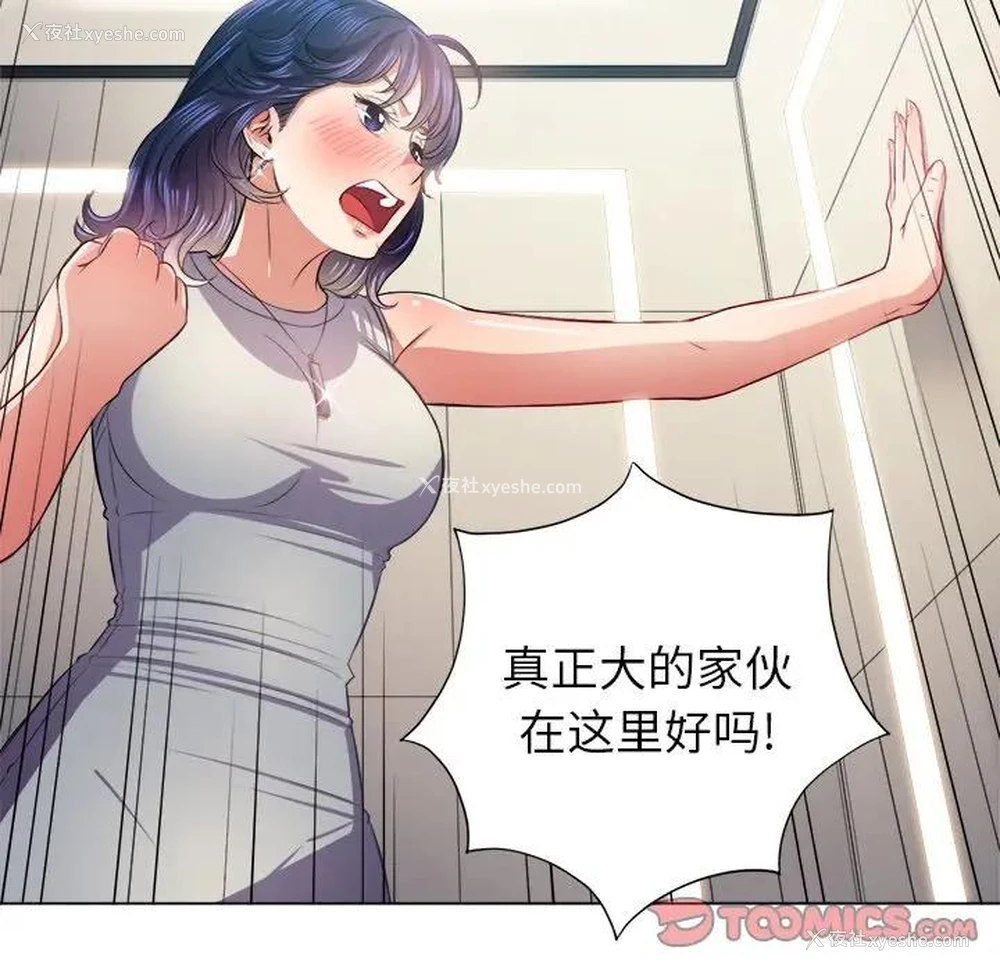 75P - 恶女勾勾缠