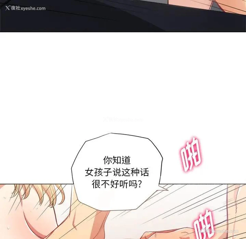 7P - 恶女勾勾缠