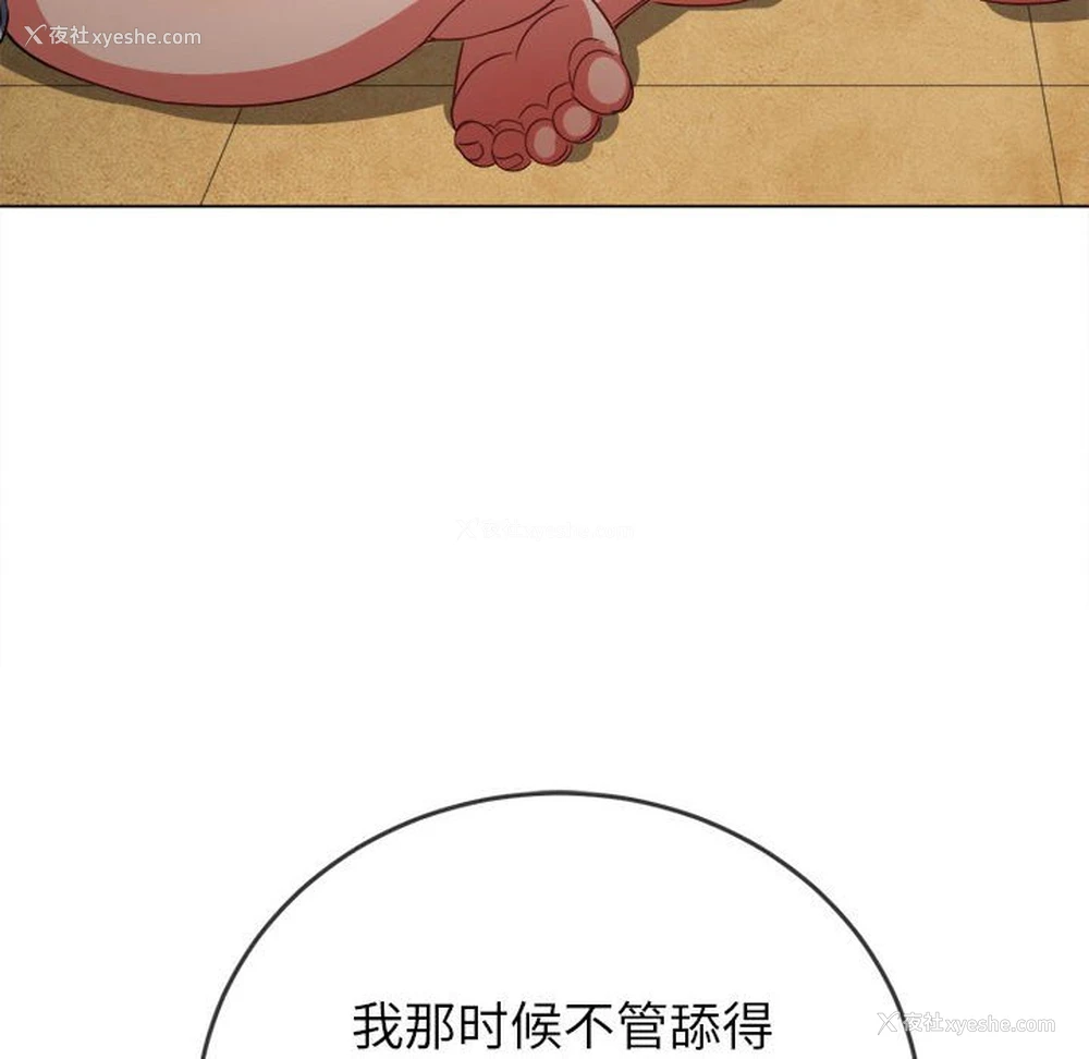 11P - 恶女勾勾缠