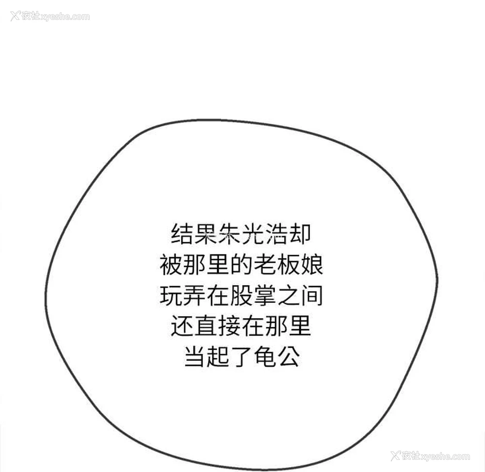 114P - 恶女勾勾缠
