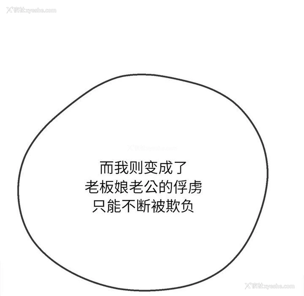 118P - 恶女勾勾缠