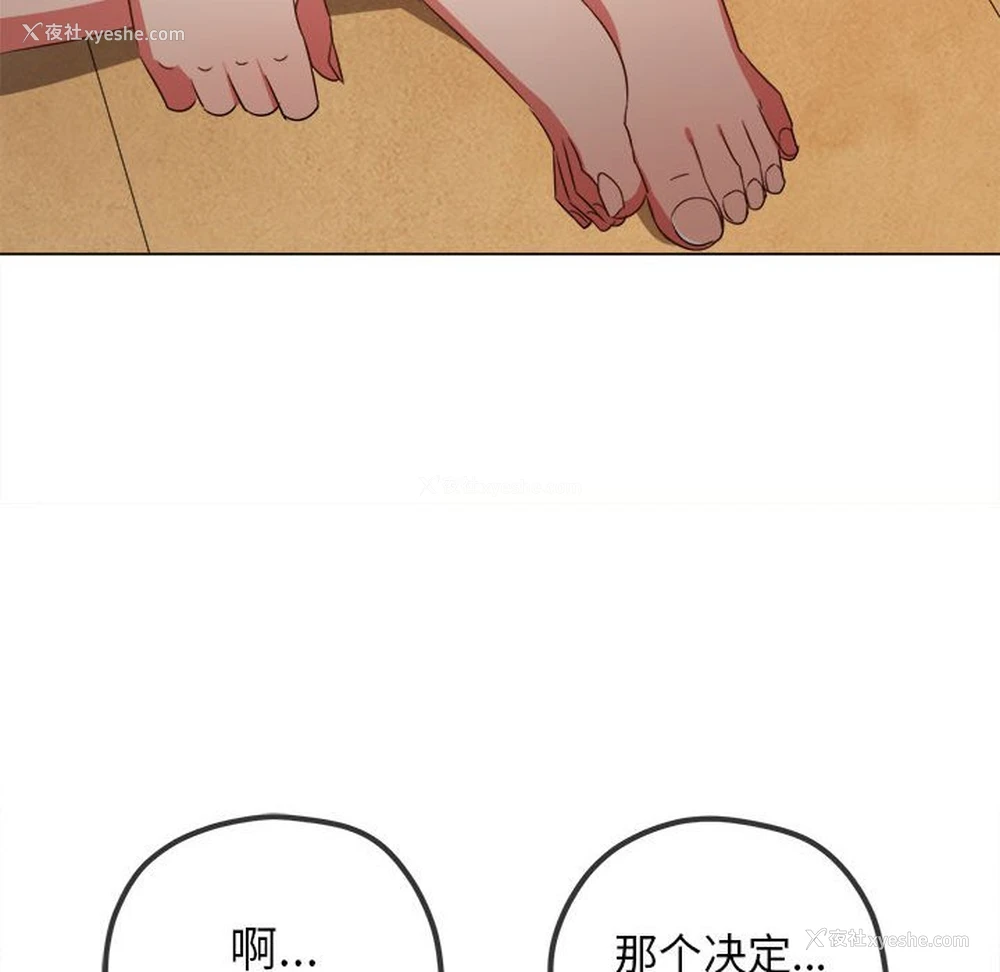130P - 恶女勾勾缠