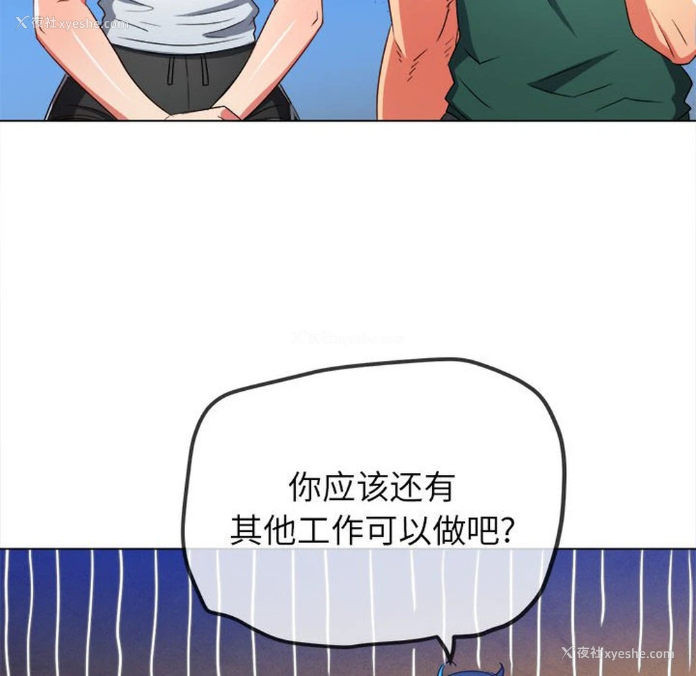 132P - 恶女勾勾缠