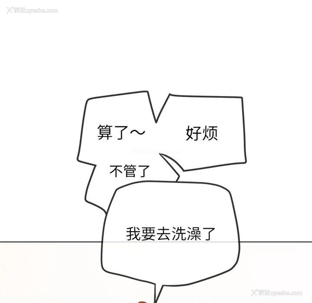 134P - 恶女勾勾缠