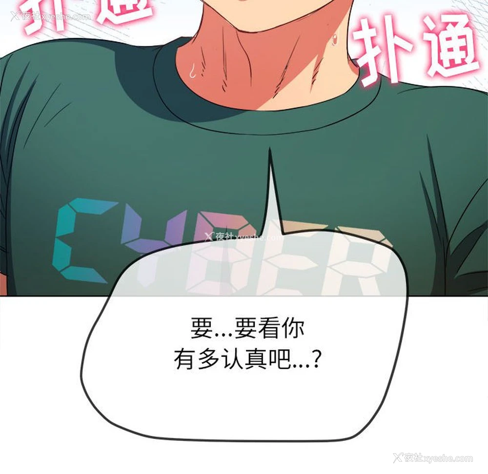 151P - 恶女勾勾缠