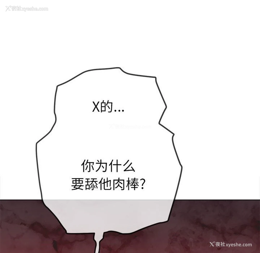 18P - 恶女勾勾缠