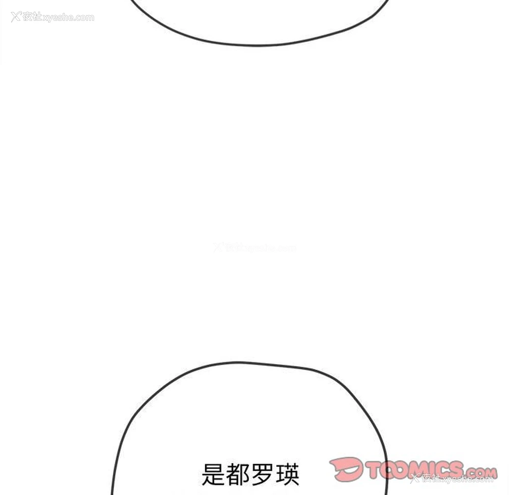33P - 恶女勾勾缠