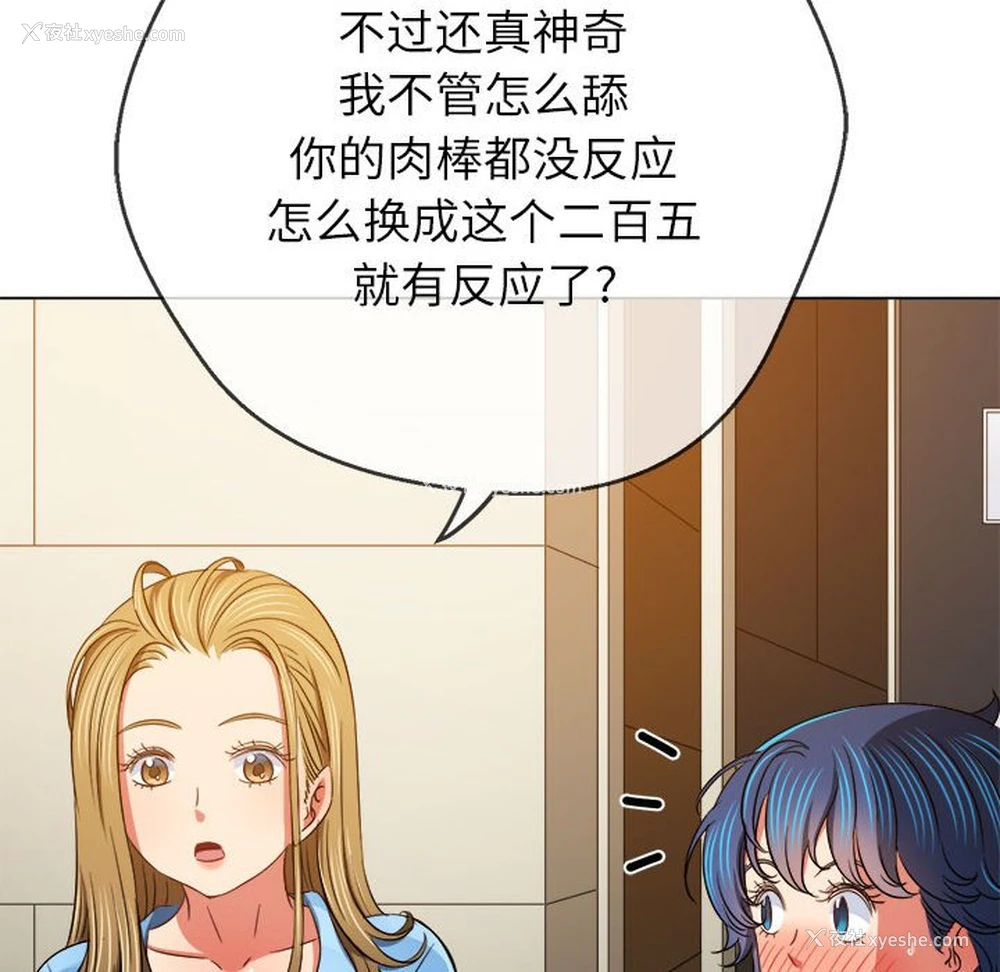 47P - 恶女勾勾缠