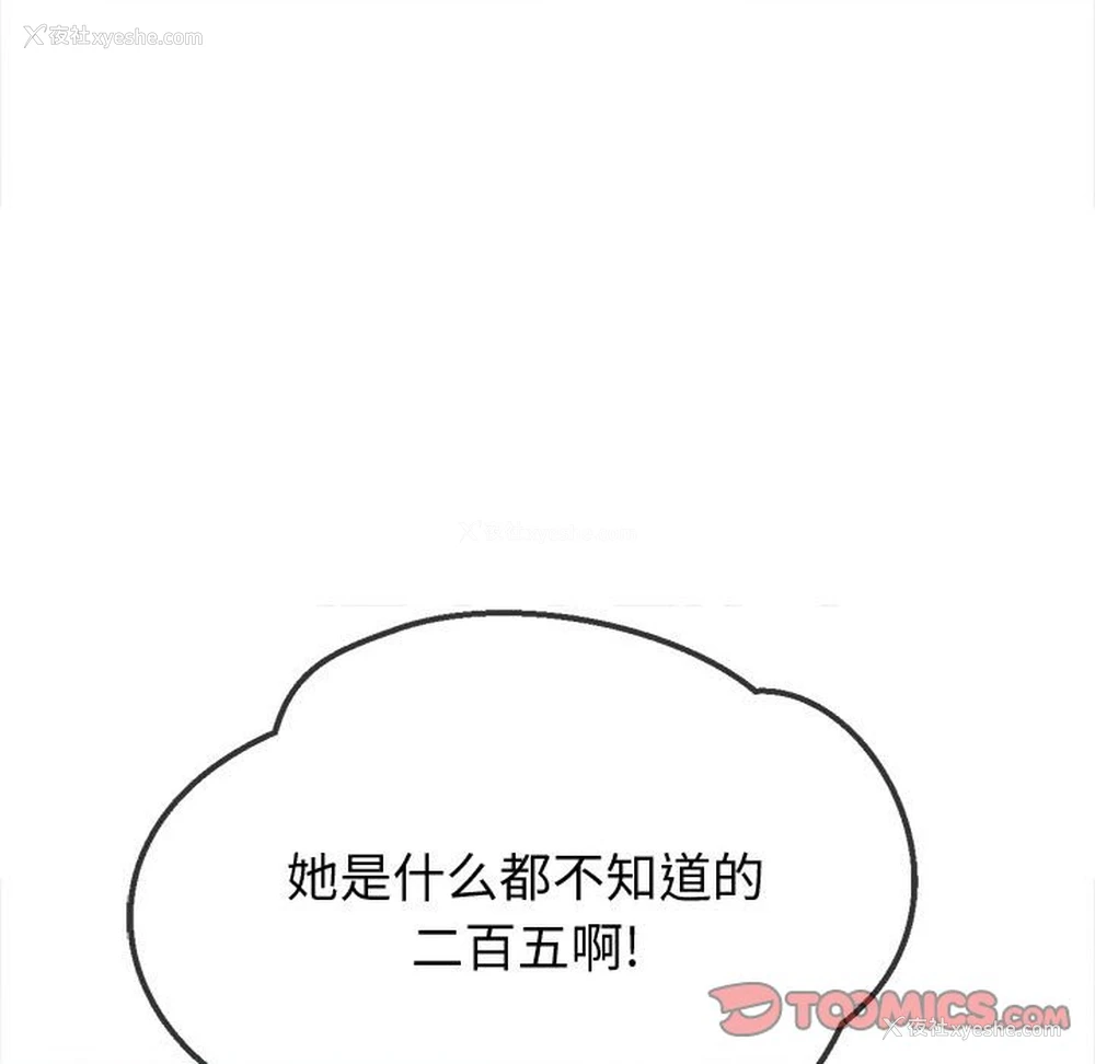 51P - 恶女勾勾缠