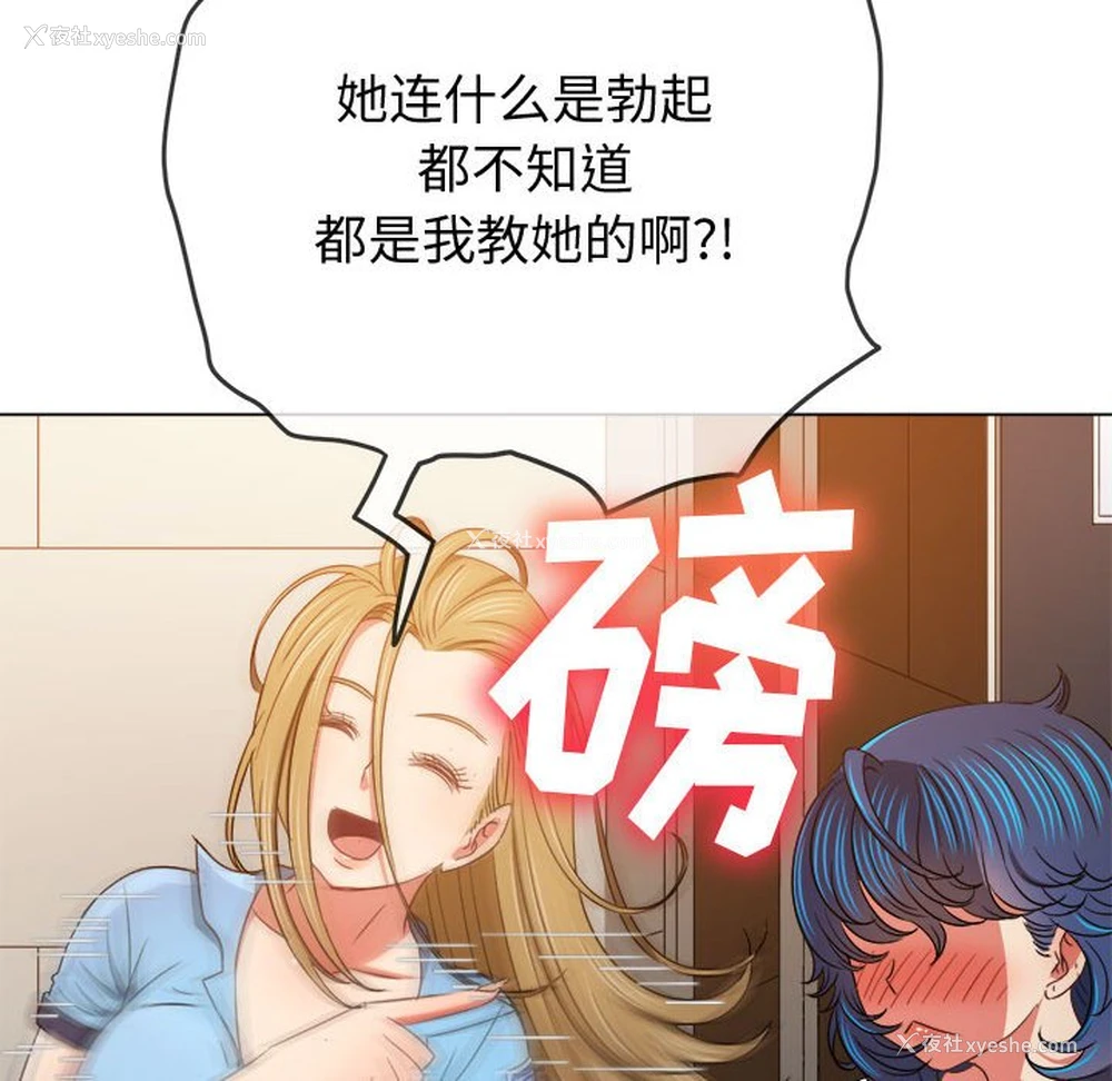 56P - 恶女勾勾缠