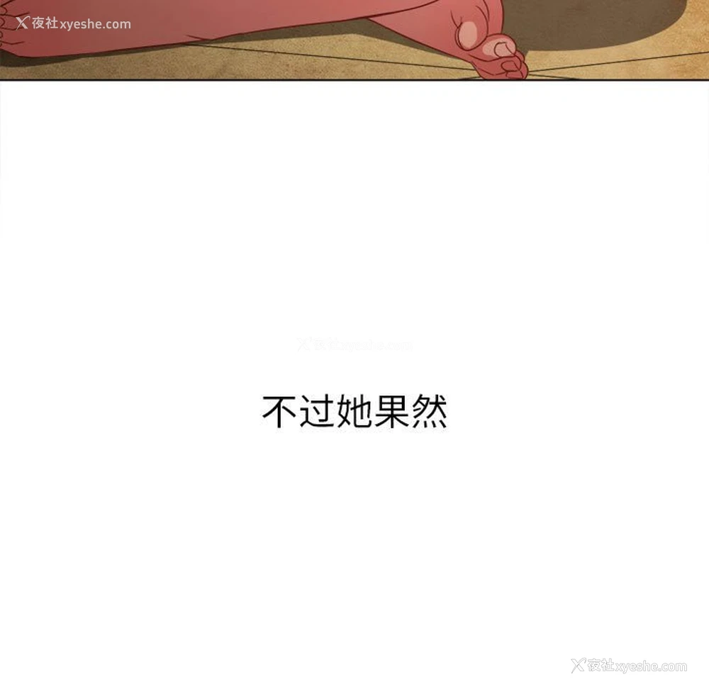 65P - 恶女勾勾缠