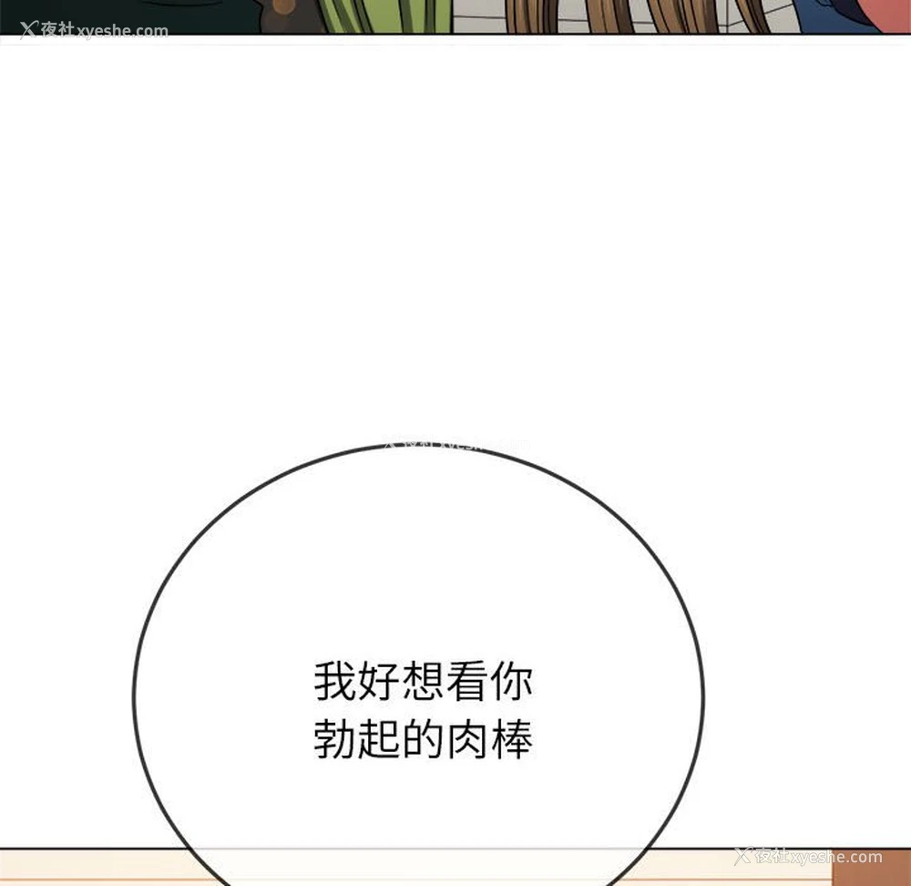 76P - 恶女勾勾缠