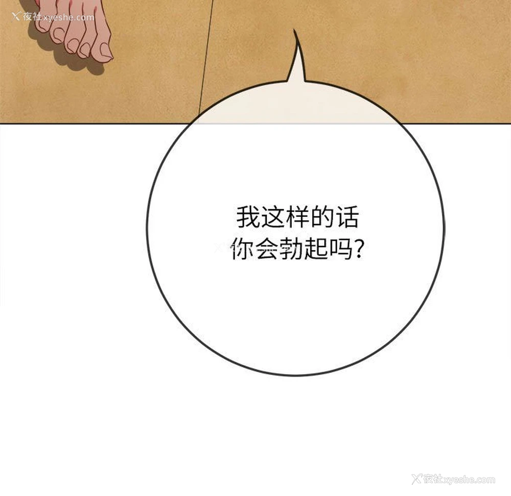 79P - 恶女勾勾缠
