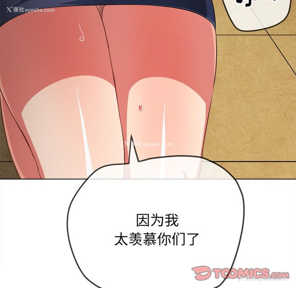 93P - 恶女勾勾缠