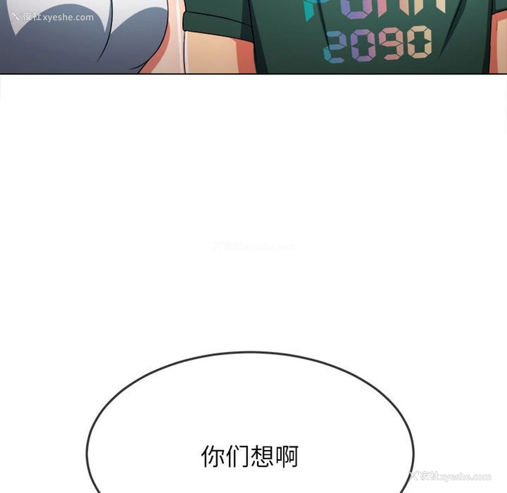 96P - 恶女勾勾缠