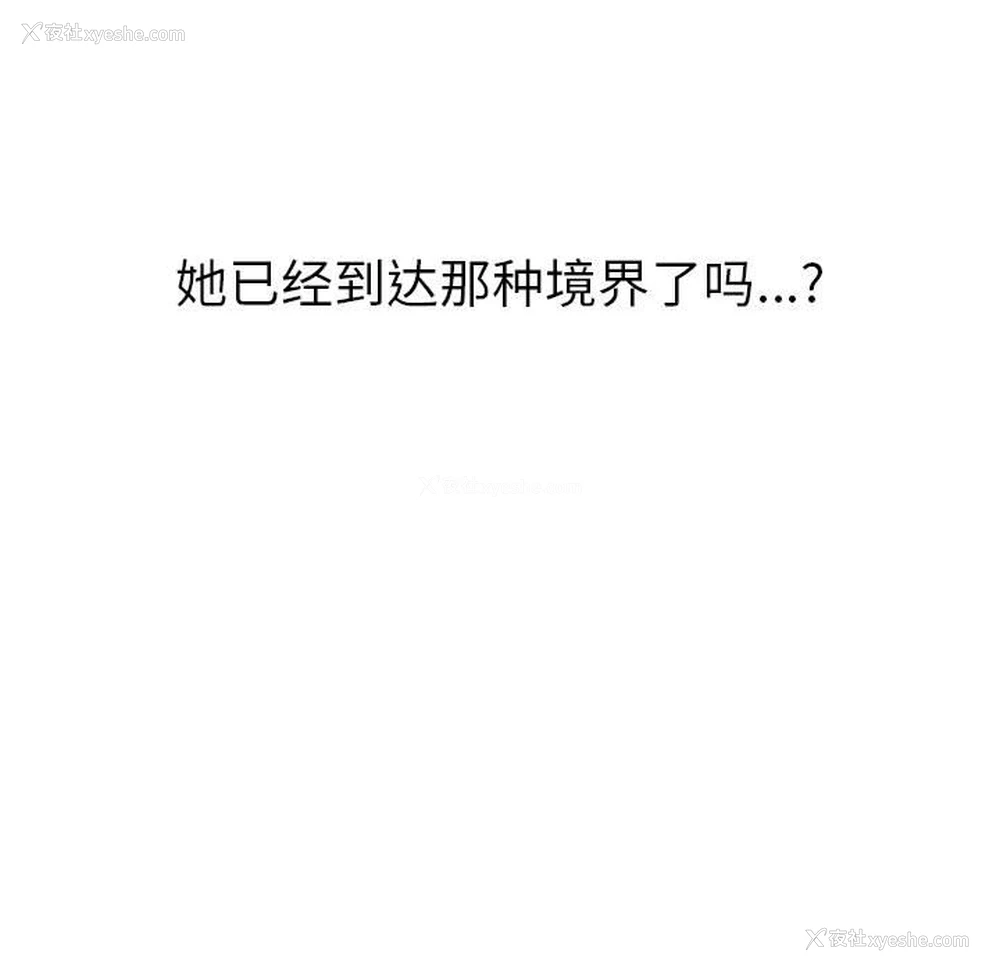 101P - 恶女勾勾缠