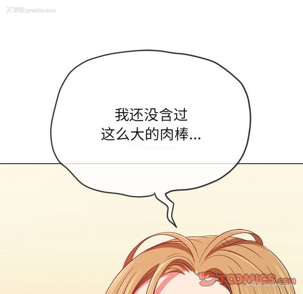102P - 恶女勾勾缠