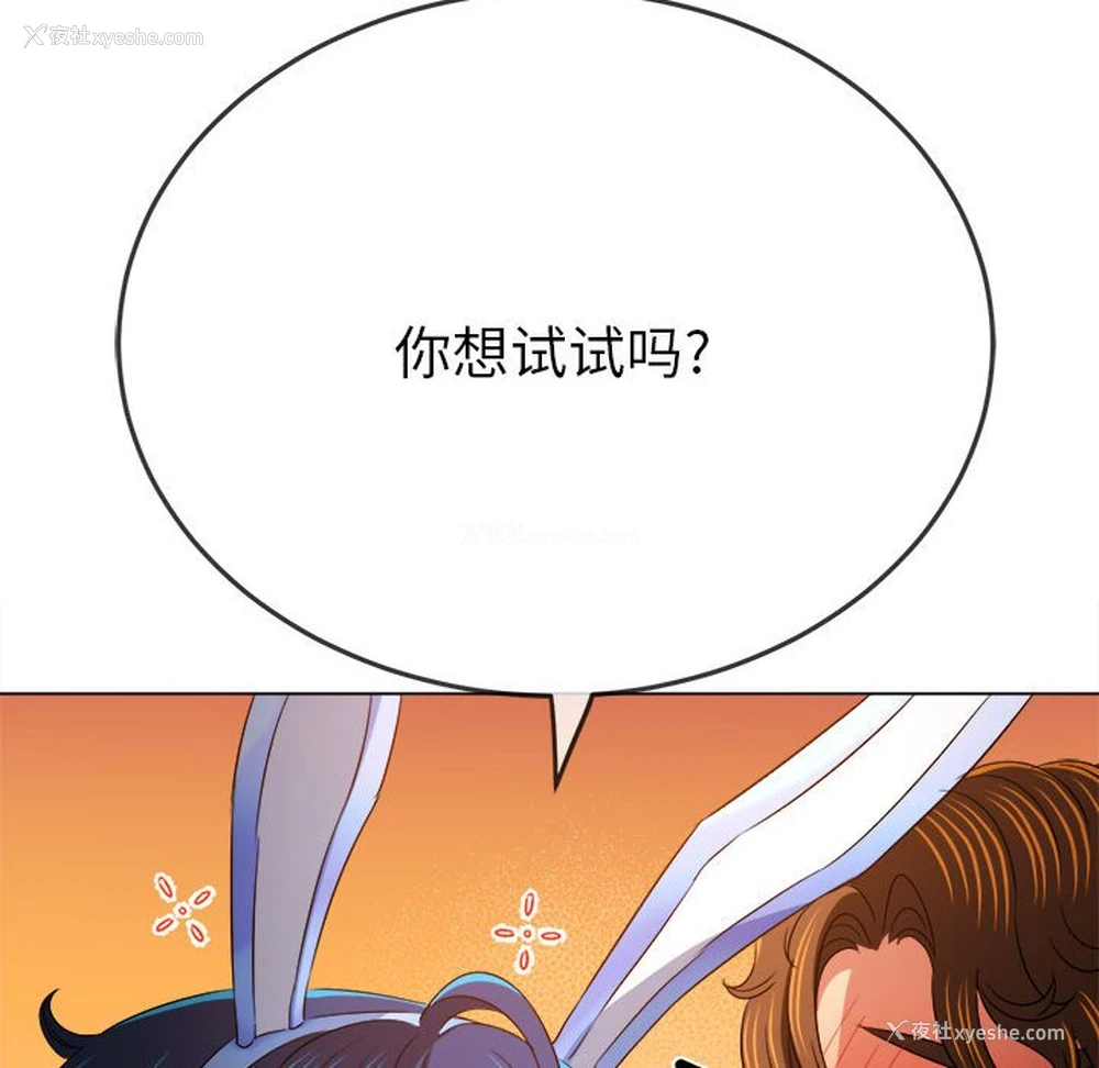 105P - 恶女勾勾缠