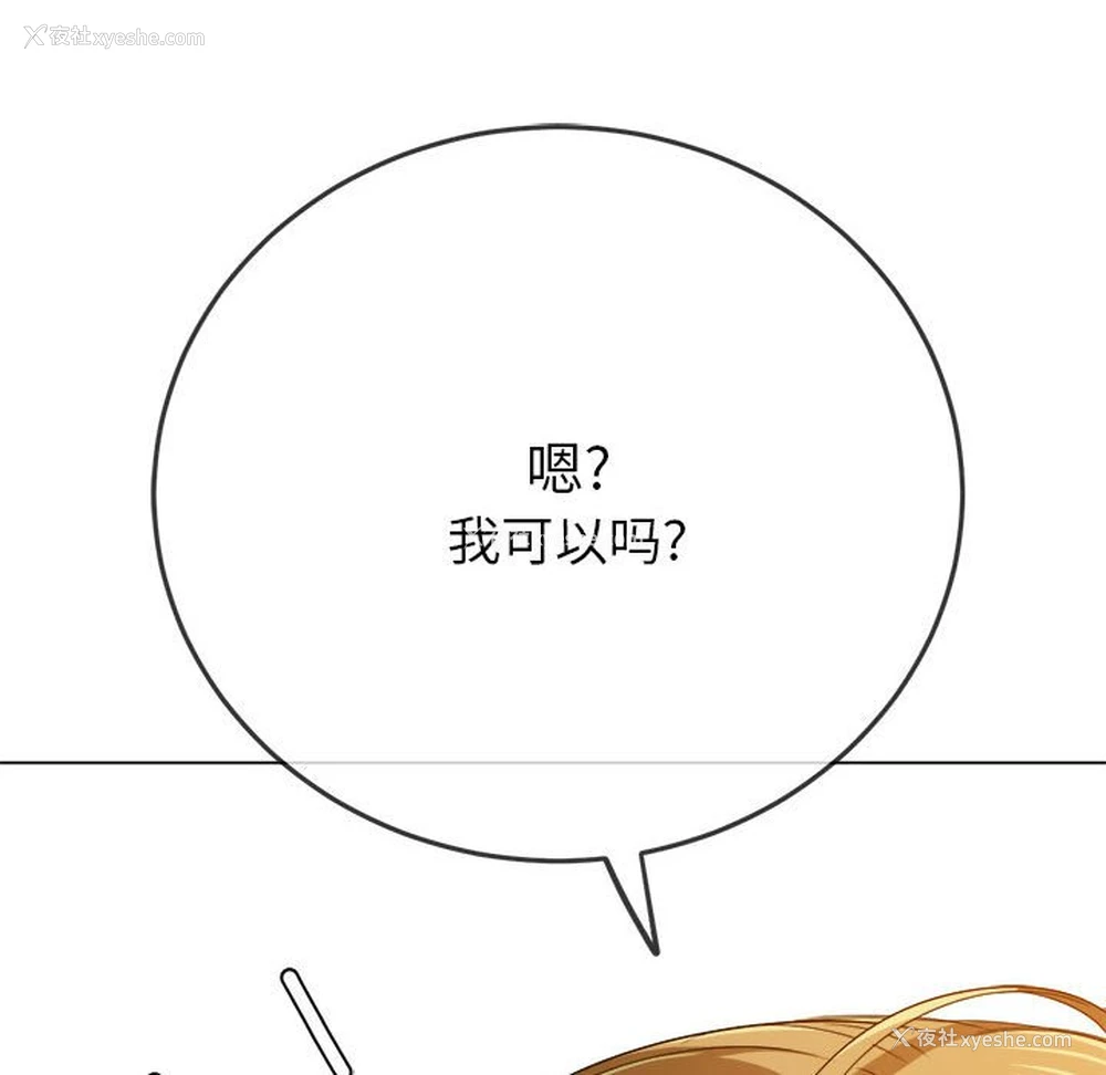 108P - 恶女勾勾缠