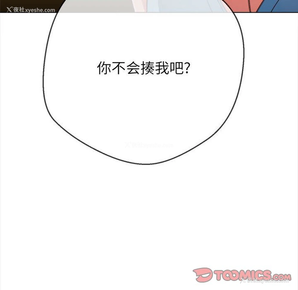 111P - 恶女勾勾缠