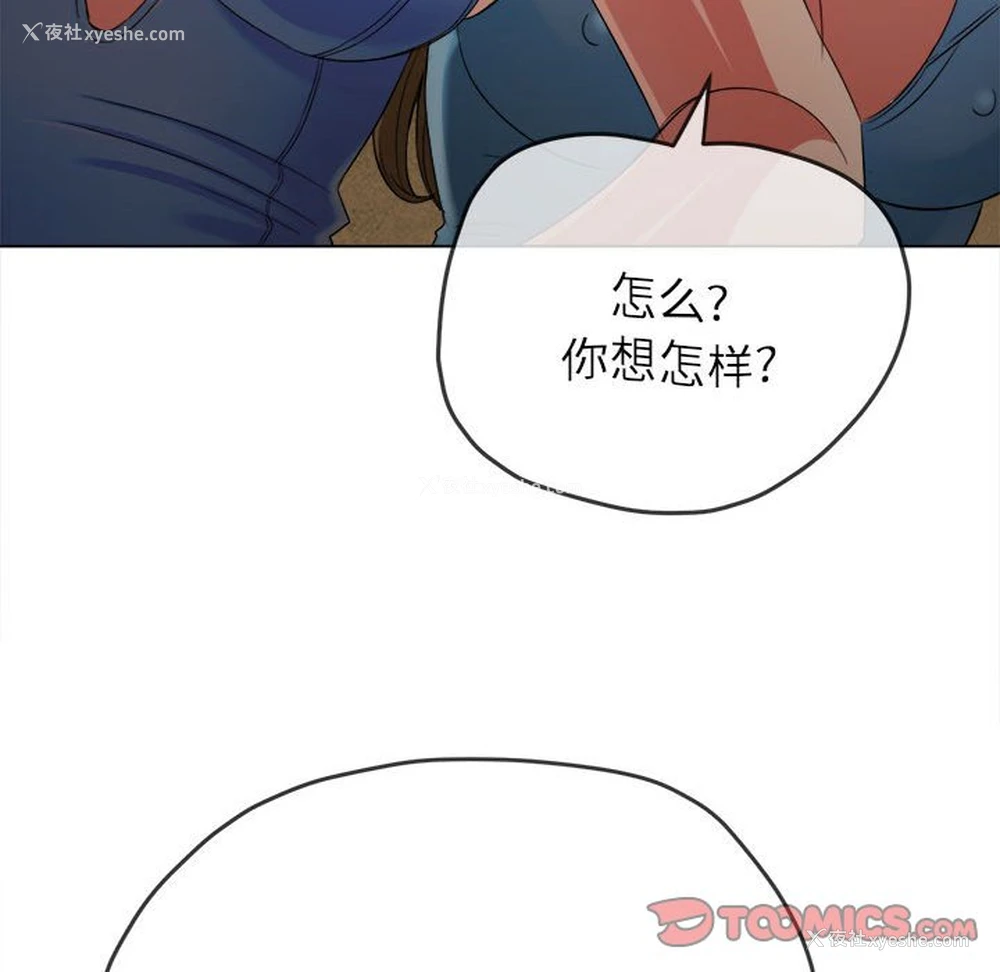 12P - 恶女勾勾缠