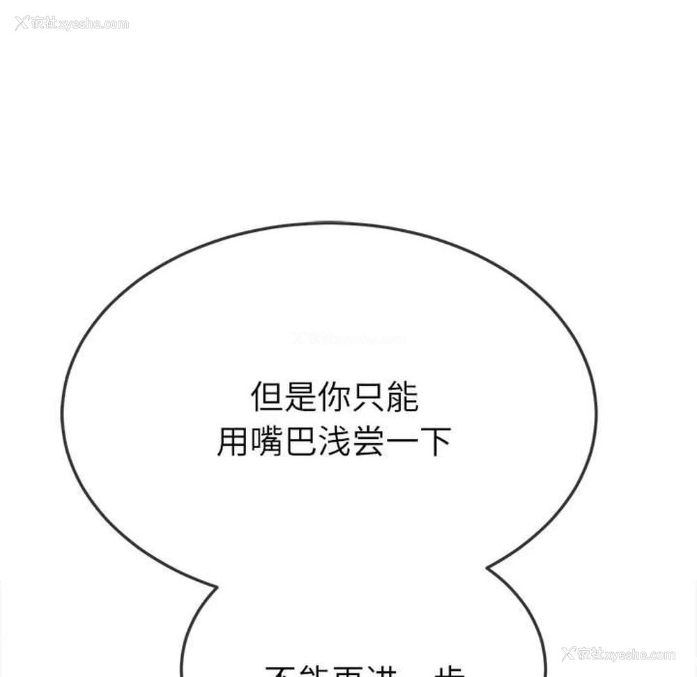 148P - 恶女勾勾缠