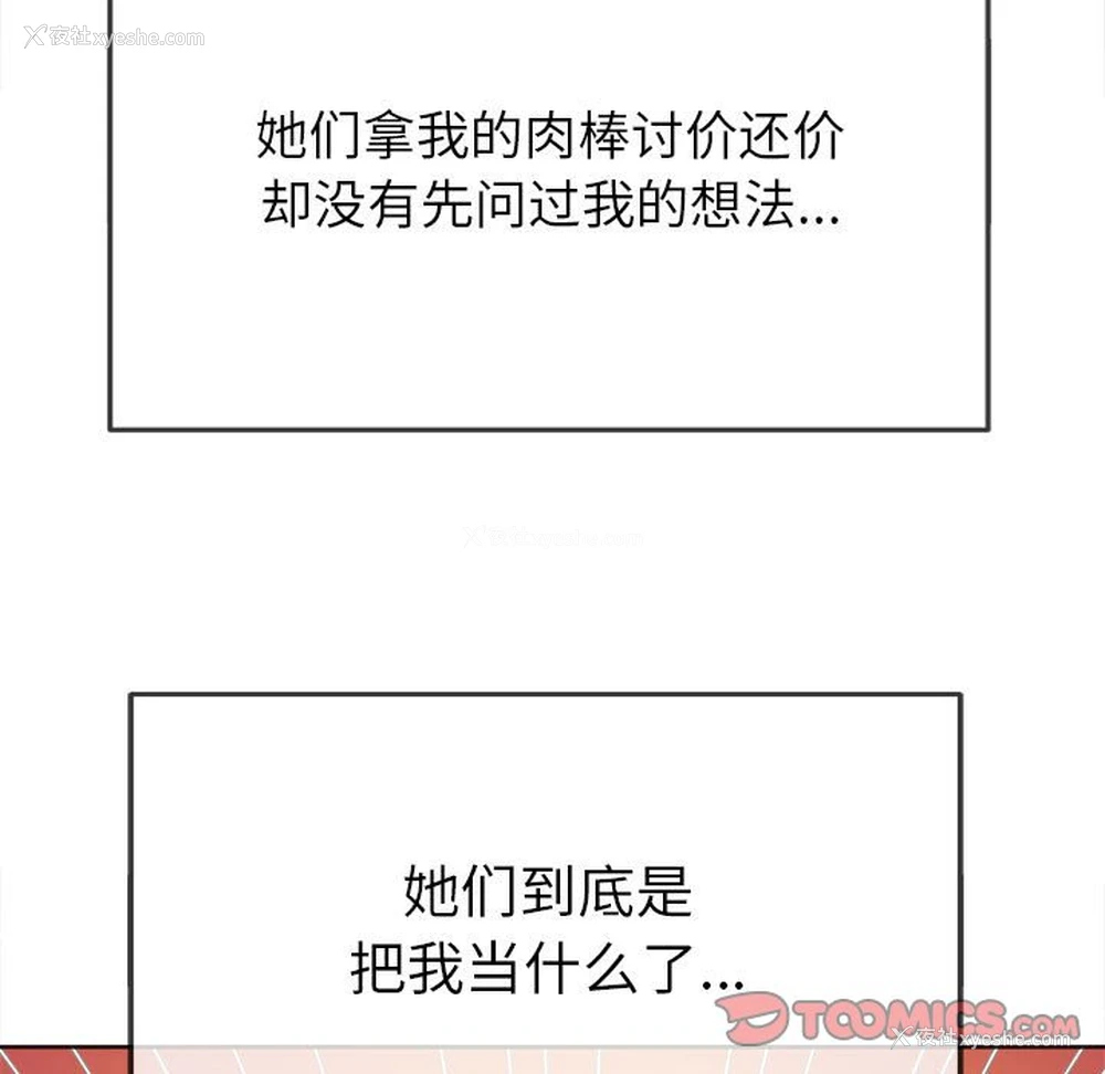 156P - 恶女勾勾缠