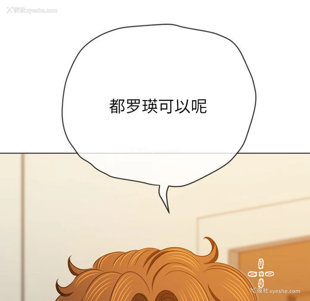 88P - 恶女勾勾缠