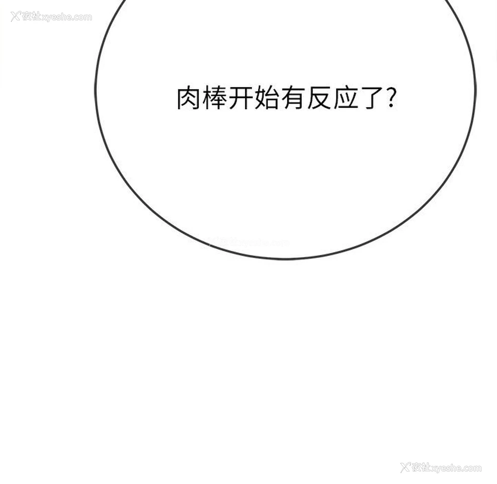 16P - 恶女勾勾缠