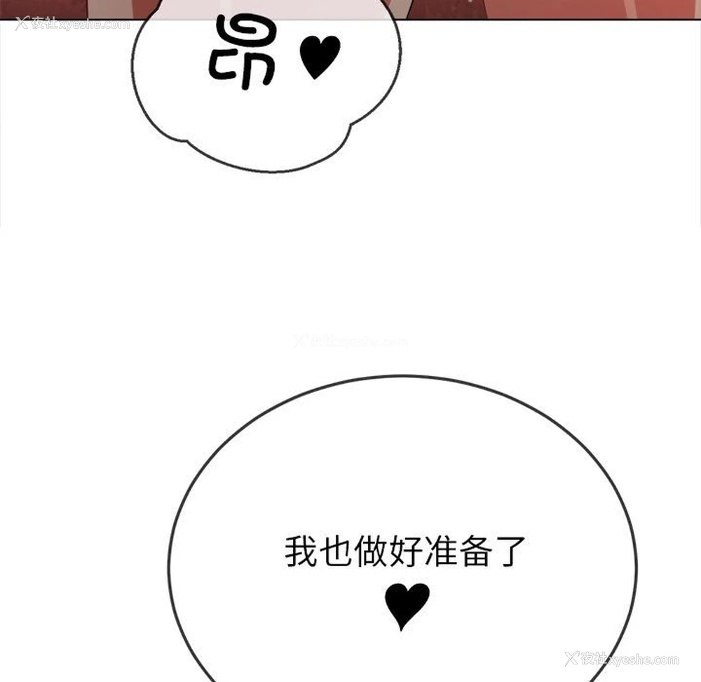 130P - 恶女勾勾缠
