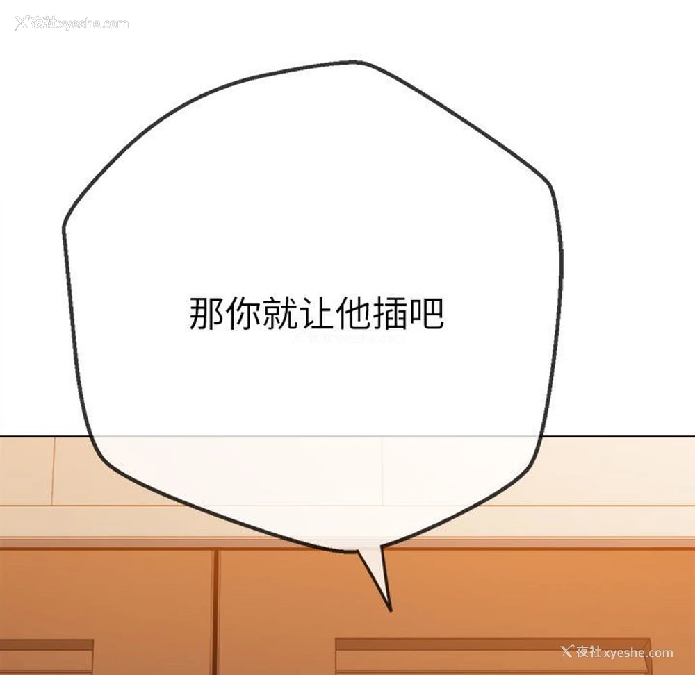 138P - 恶女勾勾缠