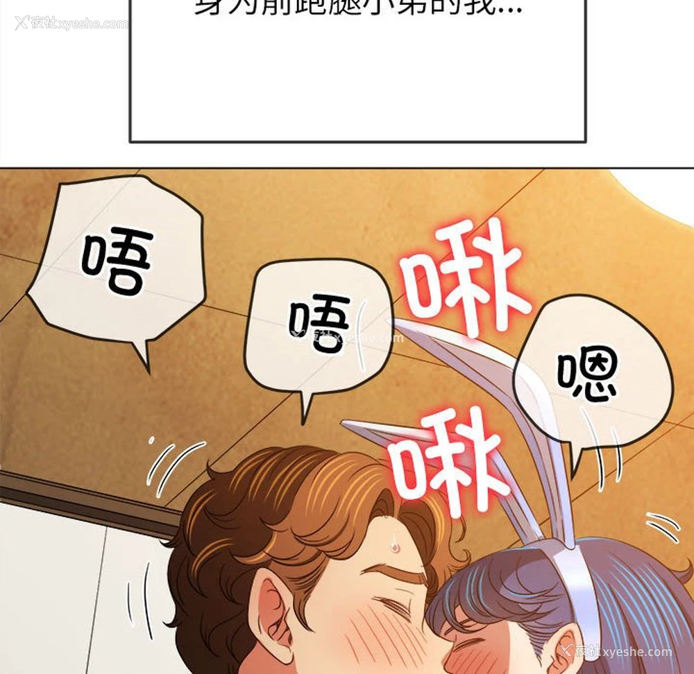 17P - 恶女勾勾缠