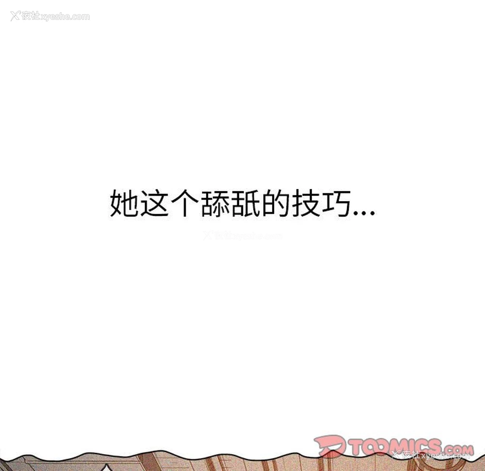 39P - 恶女勾勾缠