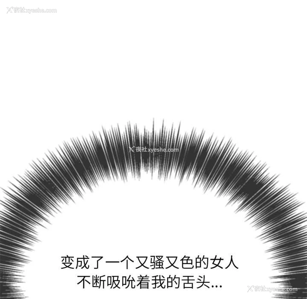55P - 恶女勾勾缠