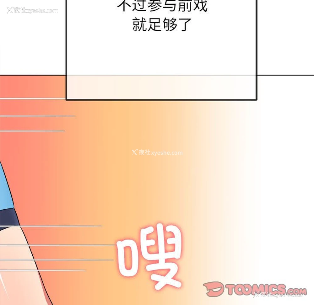 84P - 恶女勾勾缠