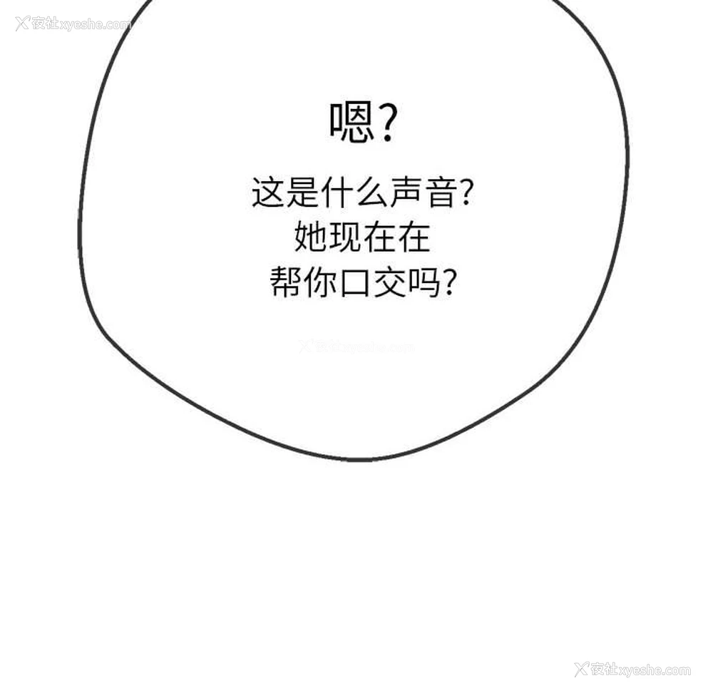 109P - 恶女勾勾缠
