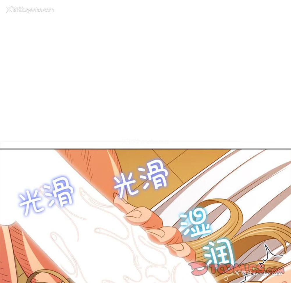 116P - 恶女勾勾缠