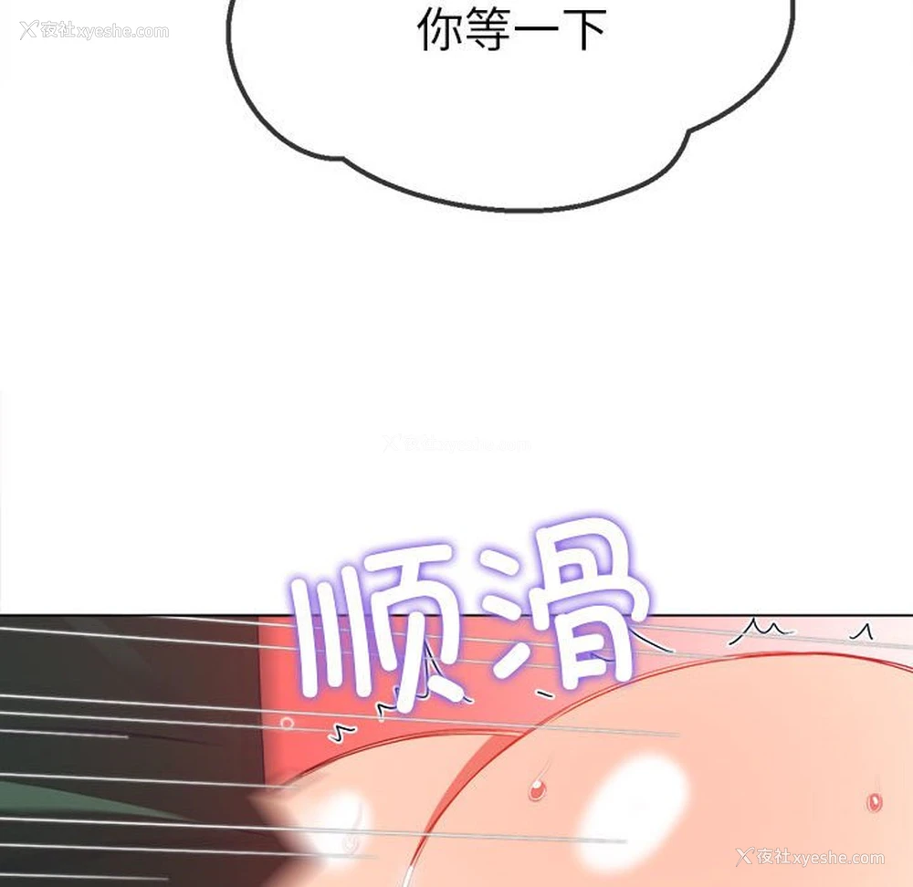 118P - 恶女勾勾缠