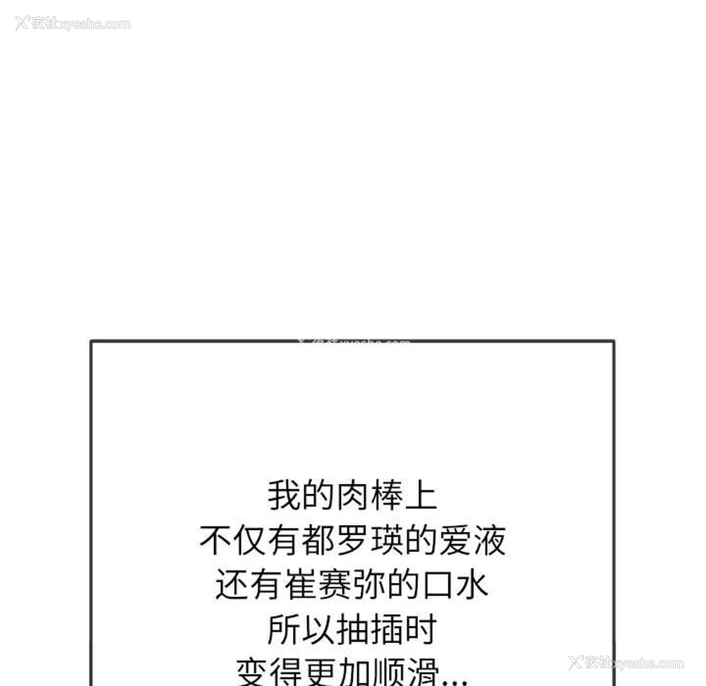 123P - 恶女勾勾缠