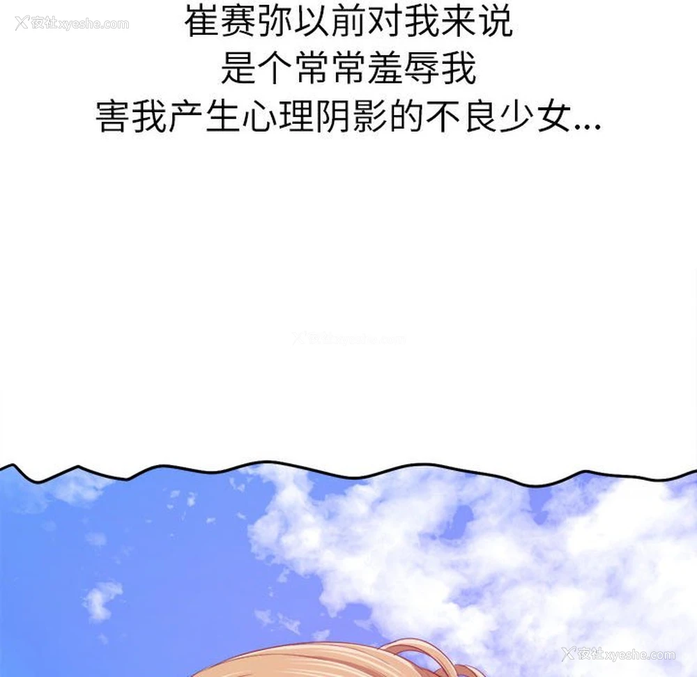 144P - 恶女勾勾缠