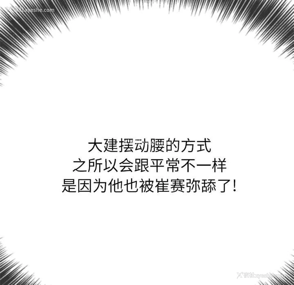 15P - 恶女勾勾缠