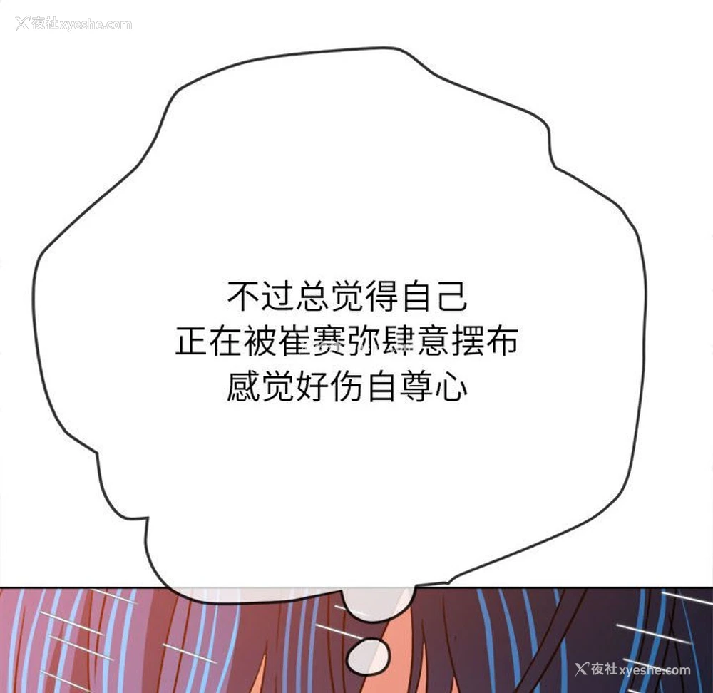 161P - 恶女勾勾缠