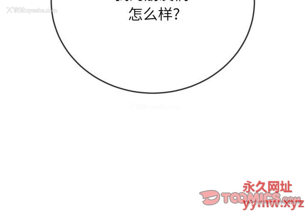 4P - 恶女勾勾缠