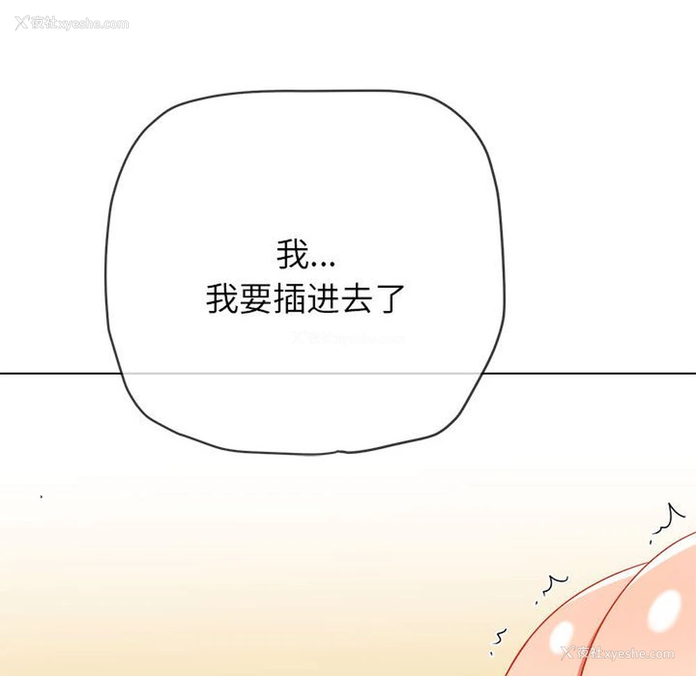 65P - 恶女勾勾缠