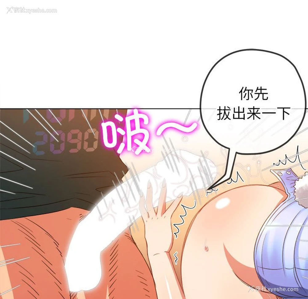 98P - 恶女勾勾缠
