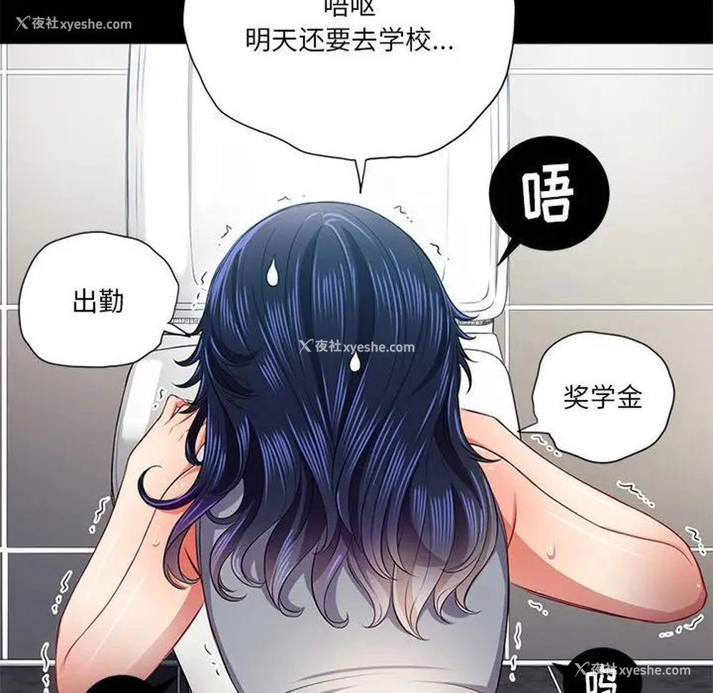 102P - 恶女勾勾缠