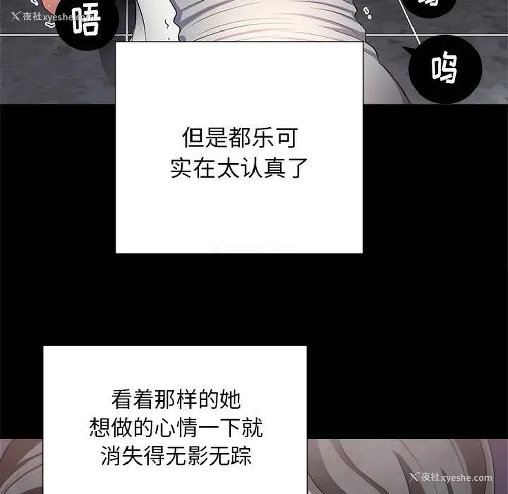 103P - 恶女勾勾缠
